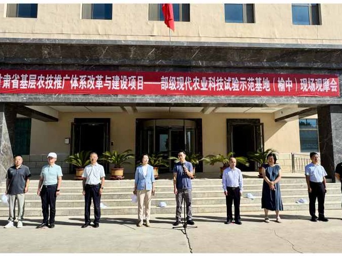 部级现代农业科技试验示范基地（榆中）现场观摩会顺利举办