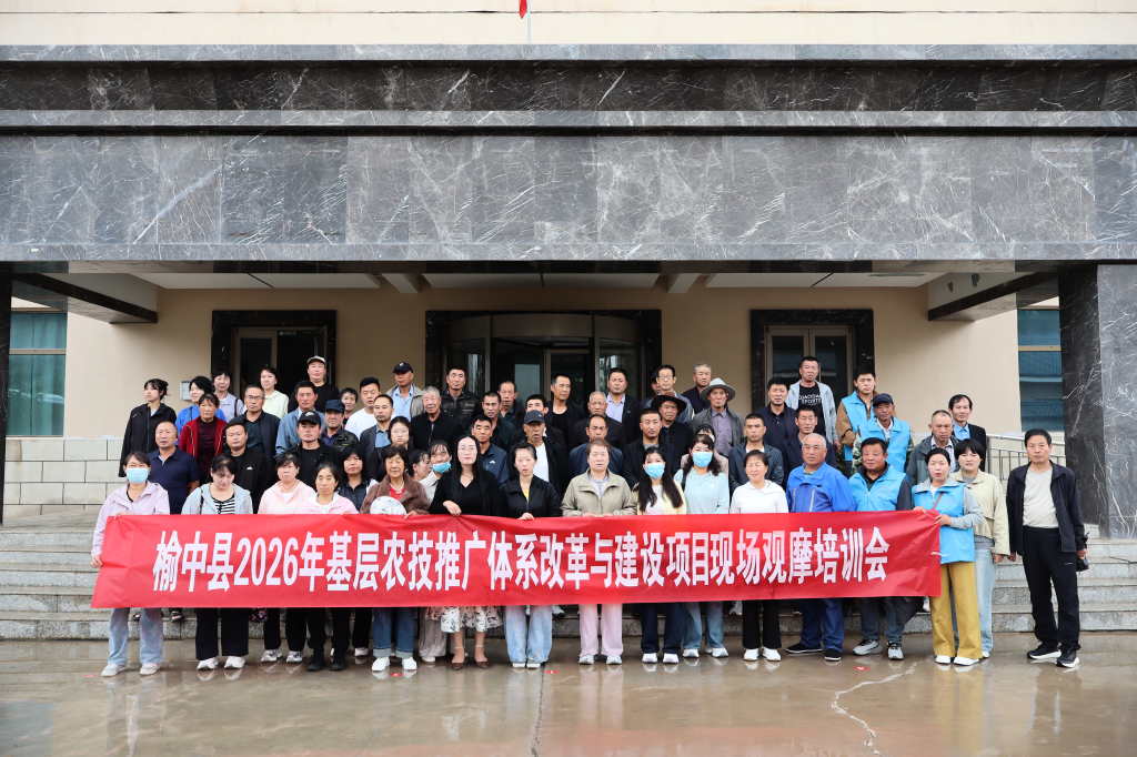 科技赋能寒旱特色农业  全县65名农技骨干在省农科院榆中试验站“充电赋能”