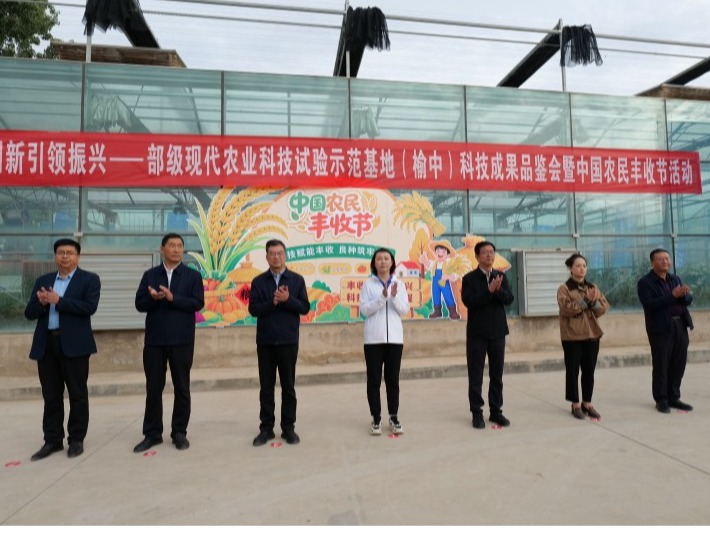 庆丰收　话农事　展成果   省农科院举办科技成果品鉴会暨中国农民丰收节活动